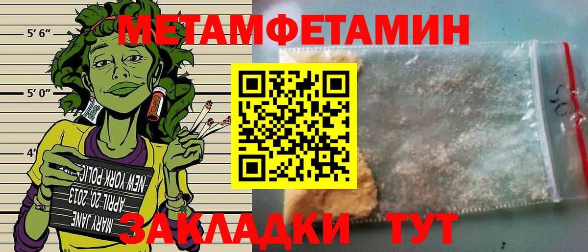АМФЕТАМИН 97% Гуково