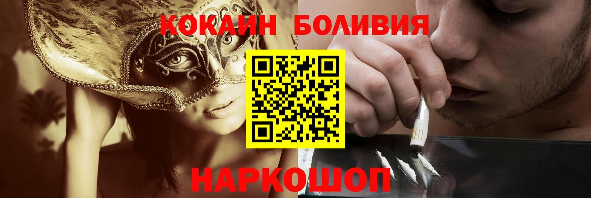 КОКАИН VHQ Гуково