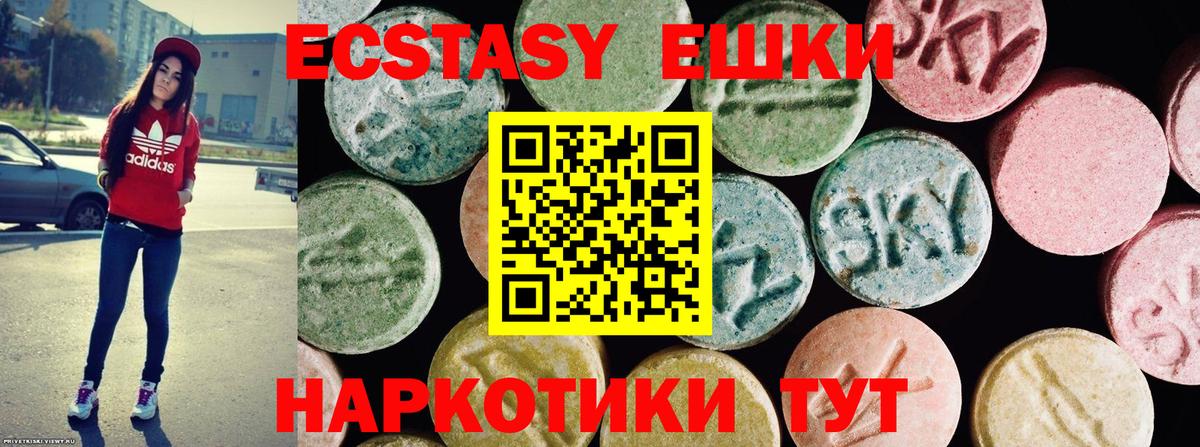 Гуково  МЕГА ТОР  Вход с VPN  Экстази 250 мг  ЭКСТАЗИ 99% 