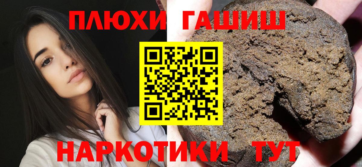 ГАШИШ VHQ  Гашиш  Гашиш Изолятор  Гуково  Вход с VPN 
