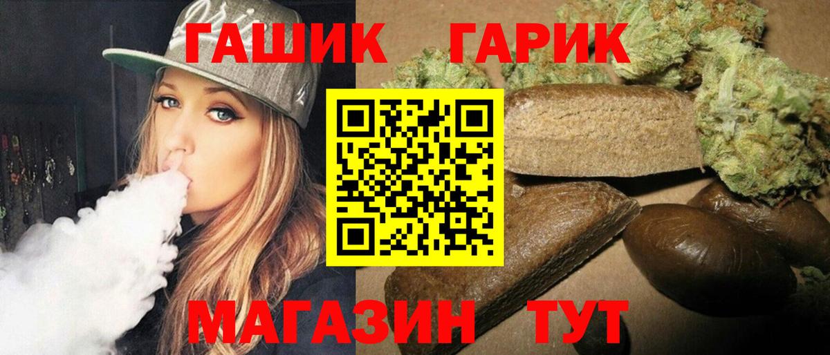 ГАШ Premium Гуково