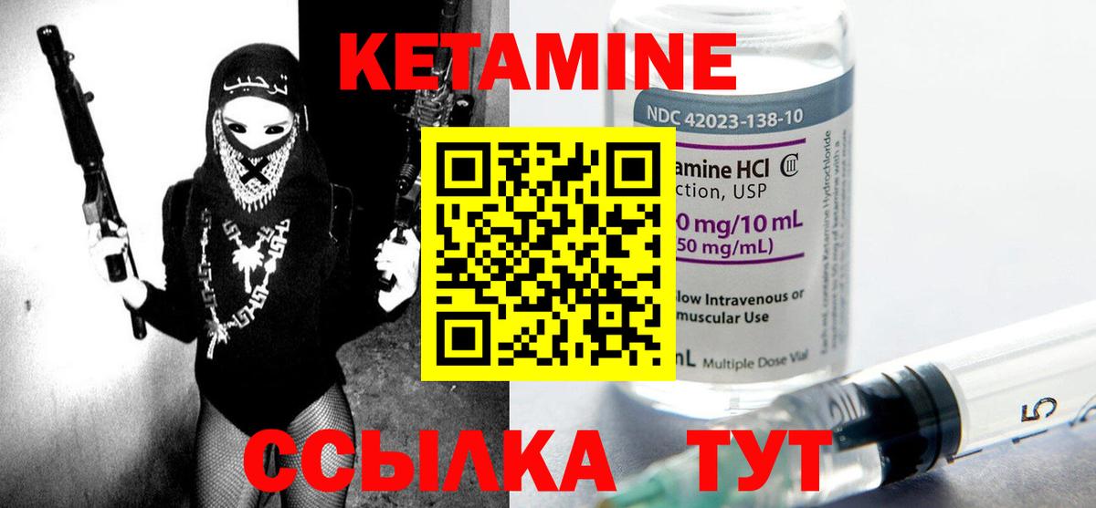 Кетамин ketamine Гуково