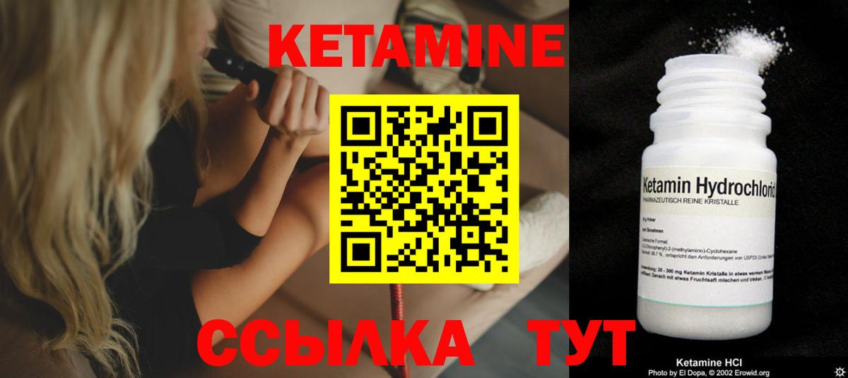 Гуково  Кетамин VHQ  Вход с VPN  КЕТАМИН ketamine 