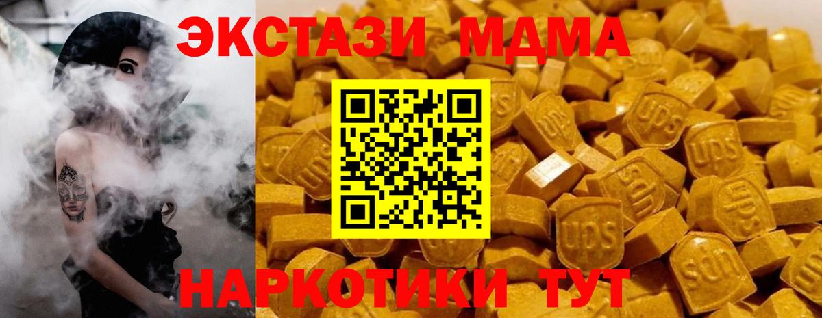 МДМА VHQ Гуково