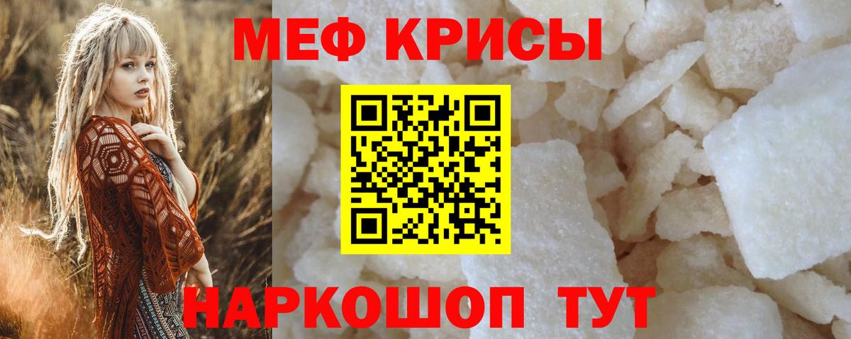 Гуково  МЯУ-МЯУ мяу мяу  МЯУ-МЯУ  Вход с VPN  МЕФ  Мефедрон мяу мяу 