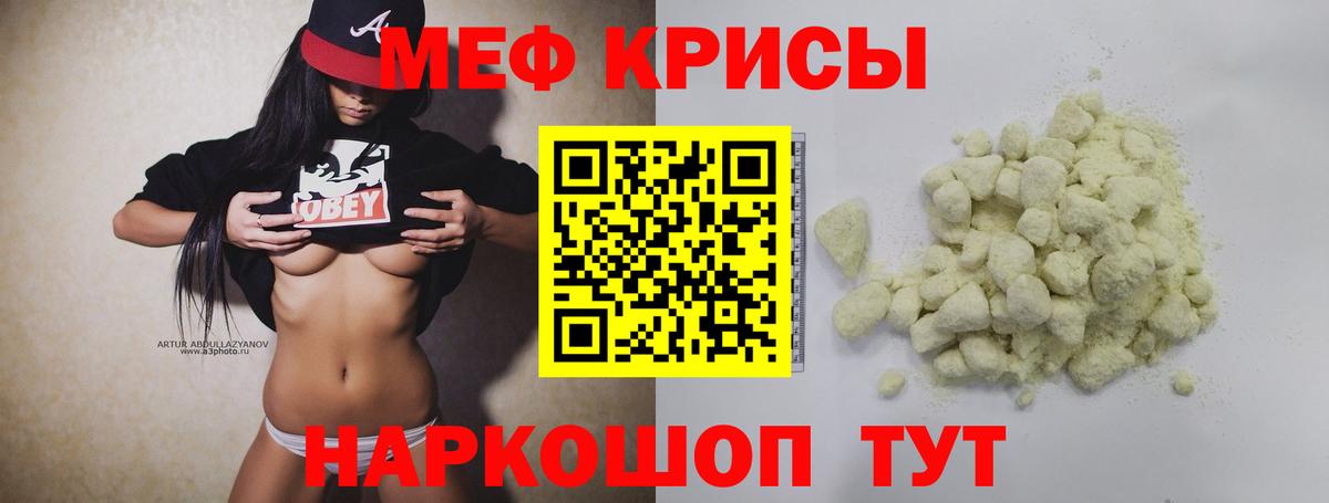 МЕФ мука Гуково