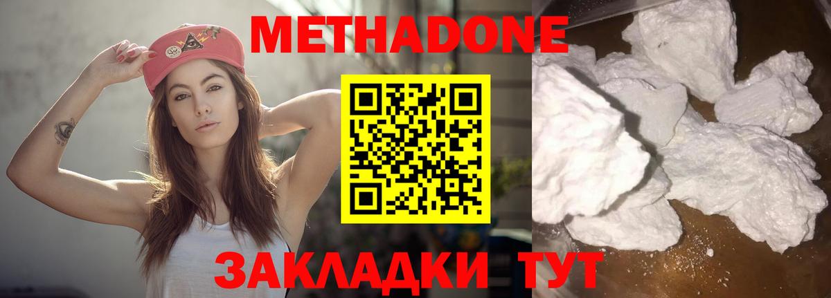Метадон мёд  Вход с VPN  Гуково  Метадон methadone 
