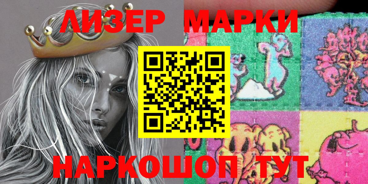 Гуково  Наркотические марки 1,8мг  Наркотические марки 1,8мг  Вход с VPN 