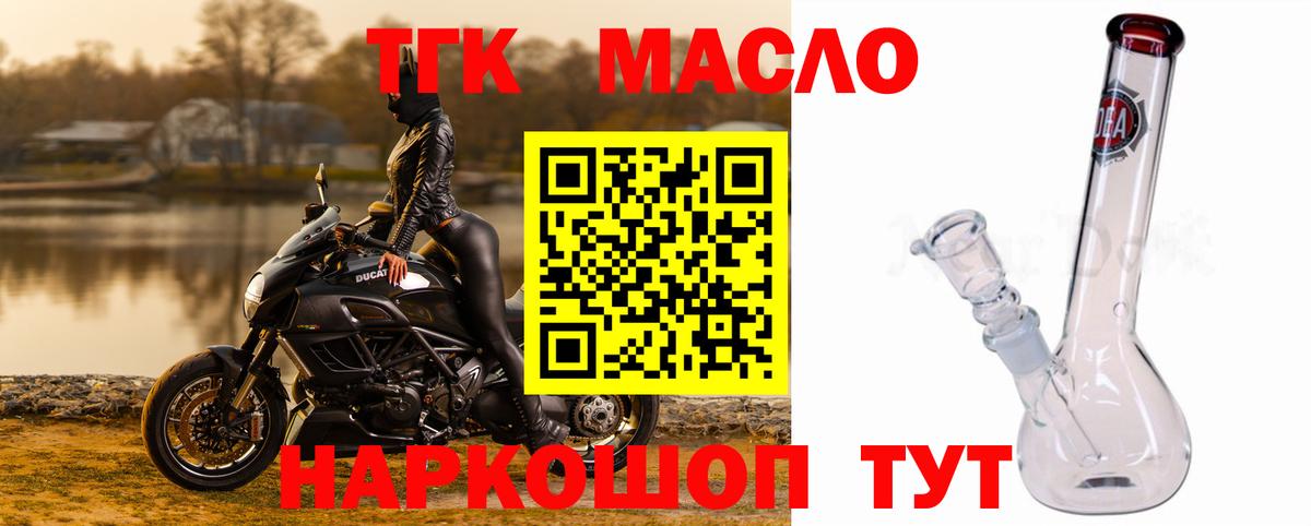 ТГК вейп Гуково