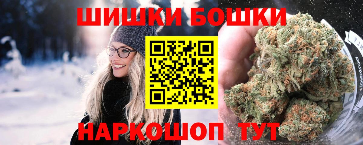 Канабис индика  Вход с VPN  Бошки Шишки тримм  Гуково  Конопля VHQ 